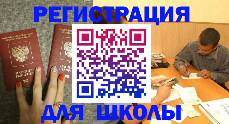 временная регистрация адрес в Ясном