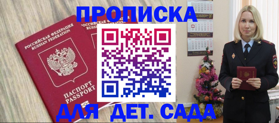 временная регистрация законно в Ясном
