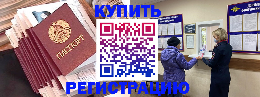 где прописаться в Ясном