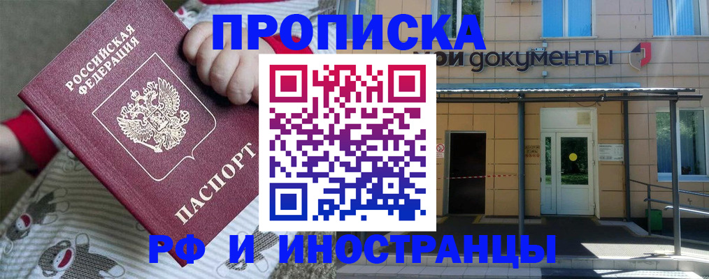 пропишу в квартире в Ясном