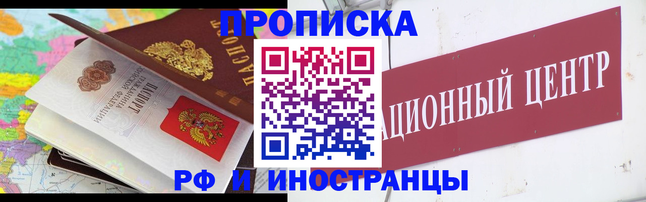 пропишу в квартире в Ясном